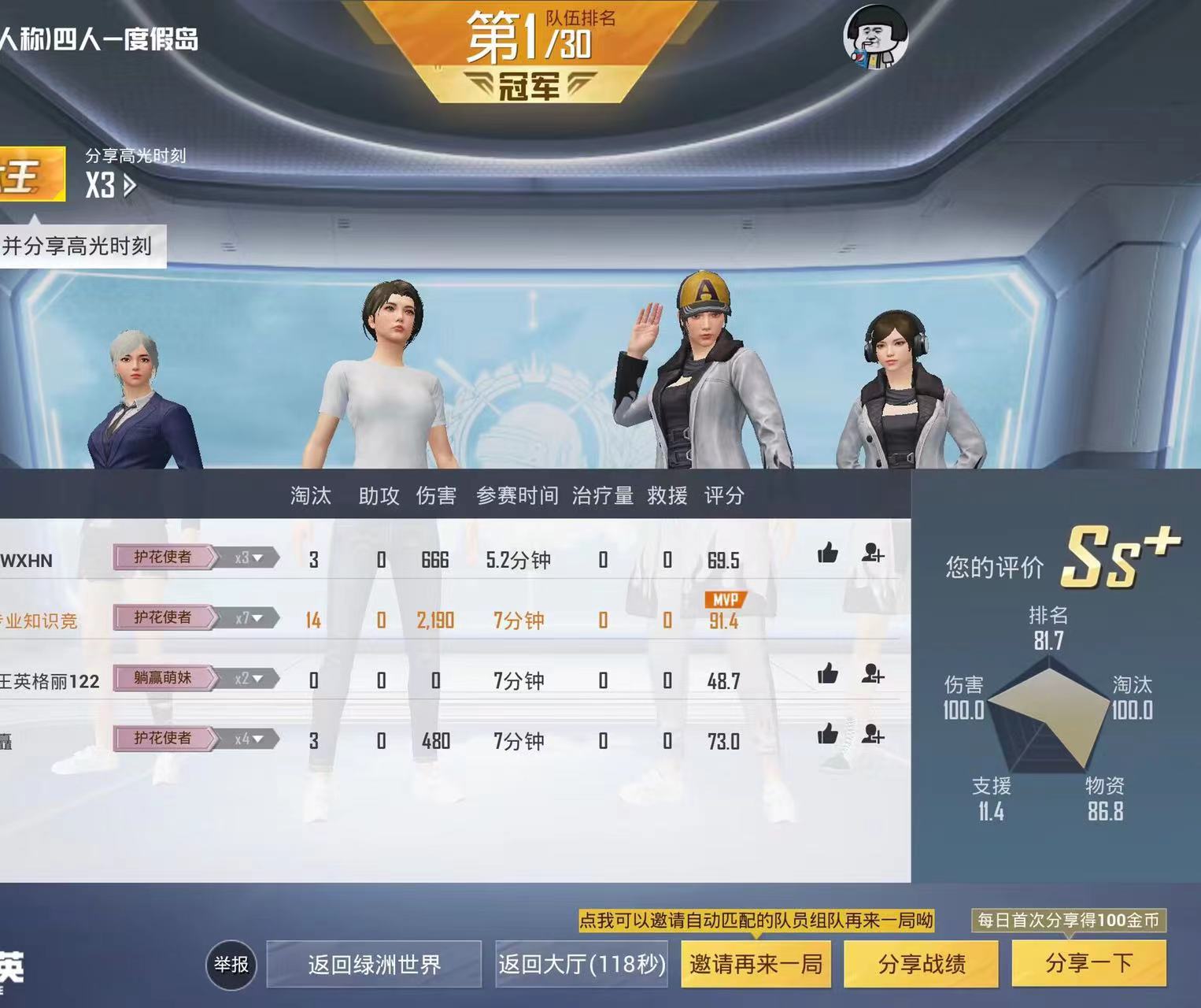 和平精英外挂【狩猎者一体直装V3.9稳定版】防猎鹰巡查 内置防封 载具显示 距离显示 空投显示 可自由调节压枪力度 自瞄力度