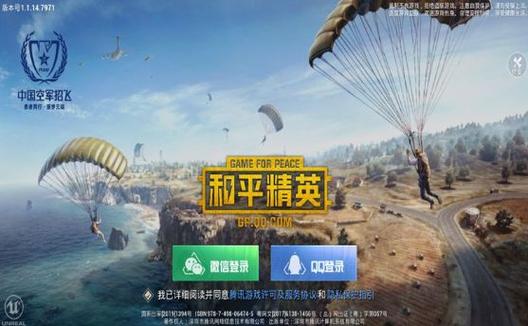 和平精英辅助软件大全