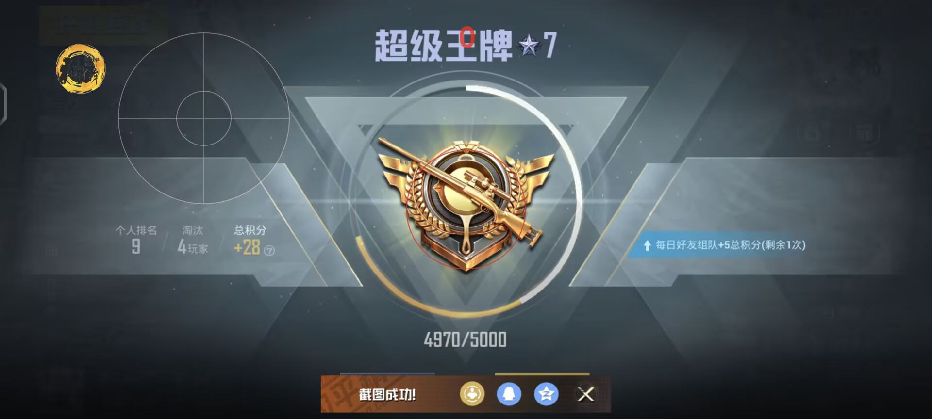 和平精英辅助【EAP+雷神】