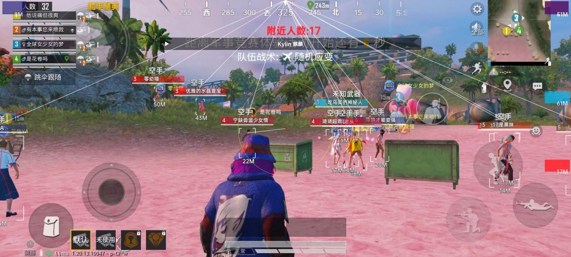 和平精英【星辰】iOS辅助