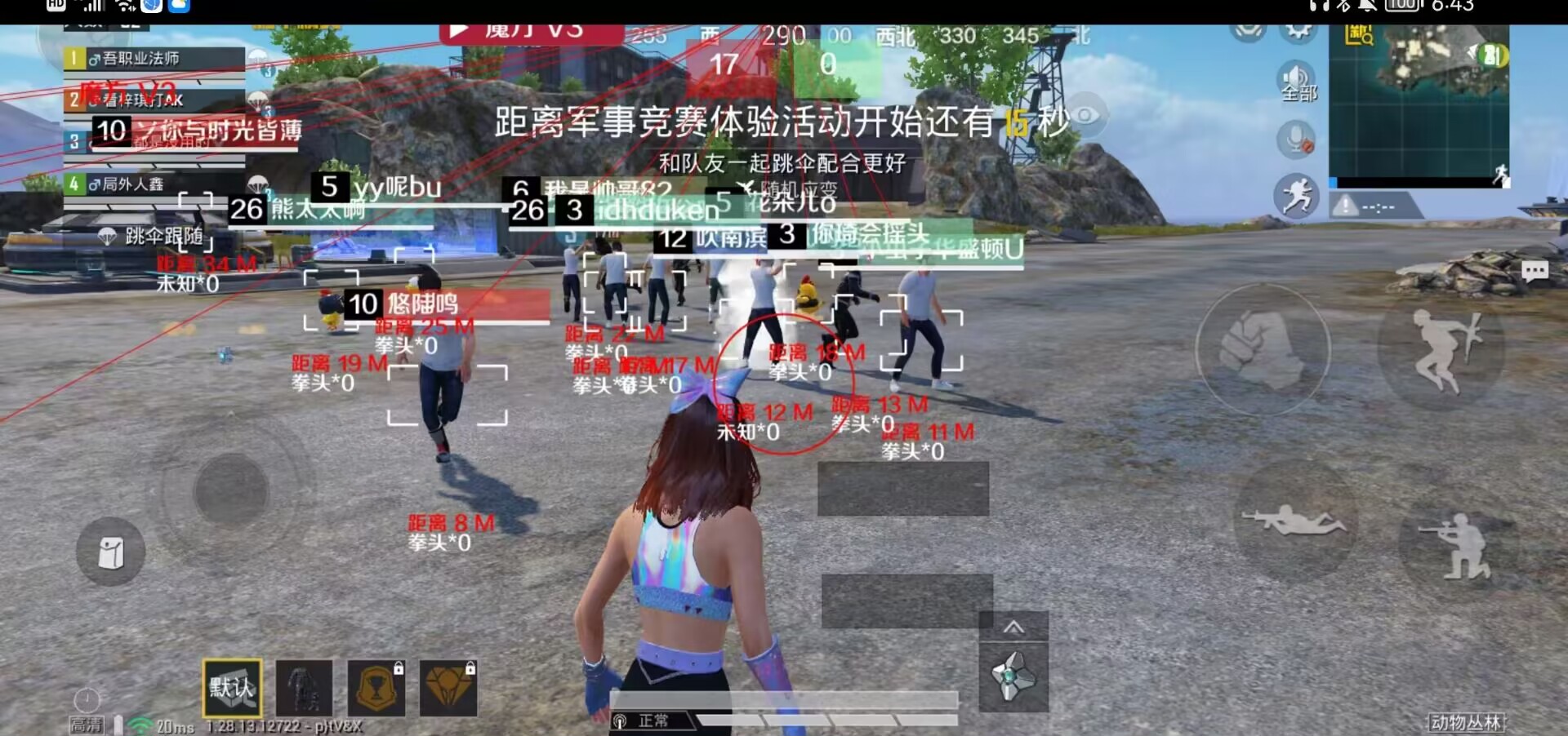 和平精英外挂《番茄》全网唯一独家裸奔内置防封的科技
