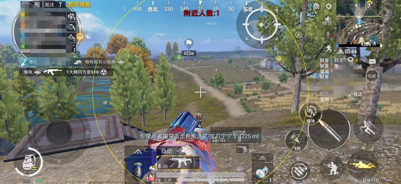 和平精英保时捷IOS免越狱免签名辅助科技