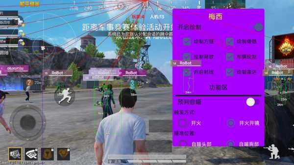 和平精英《圣女果》直装外挂全网首发上市