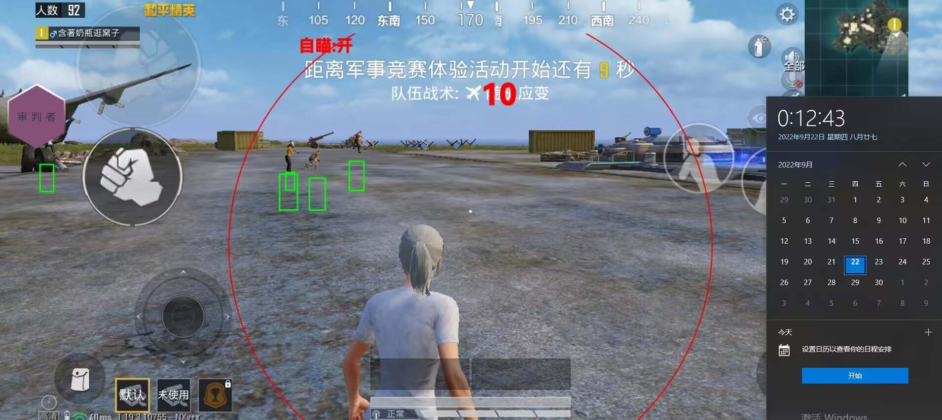 和平精英《恶魔之眼》辅助