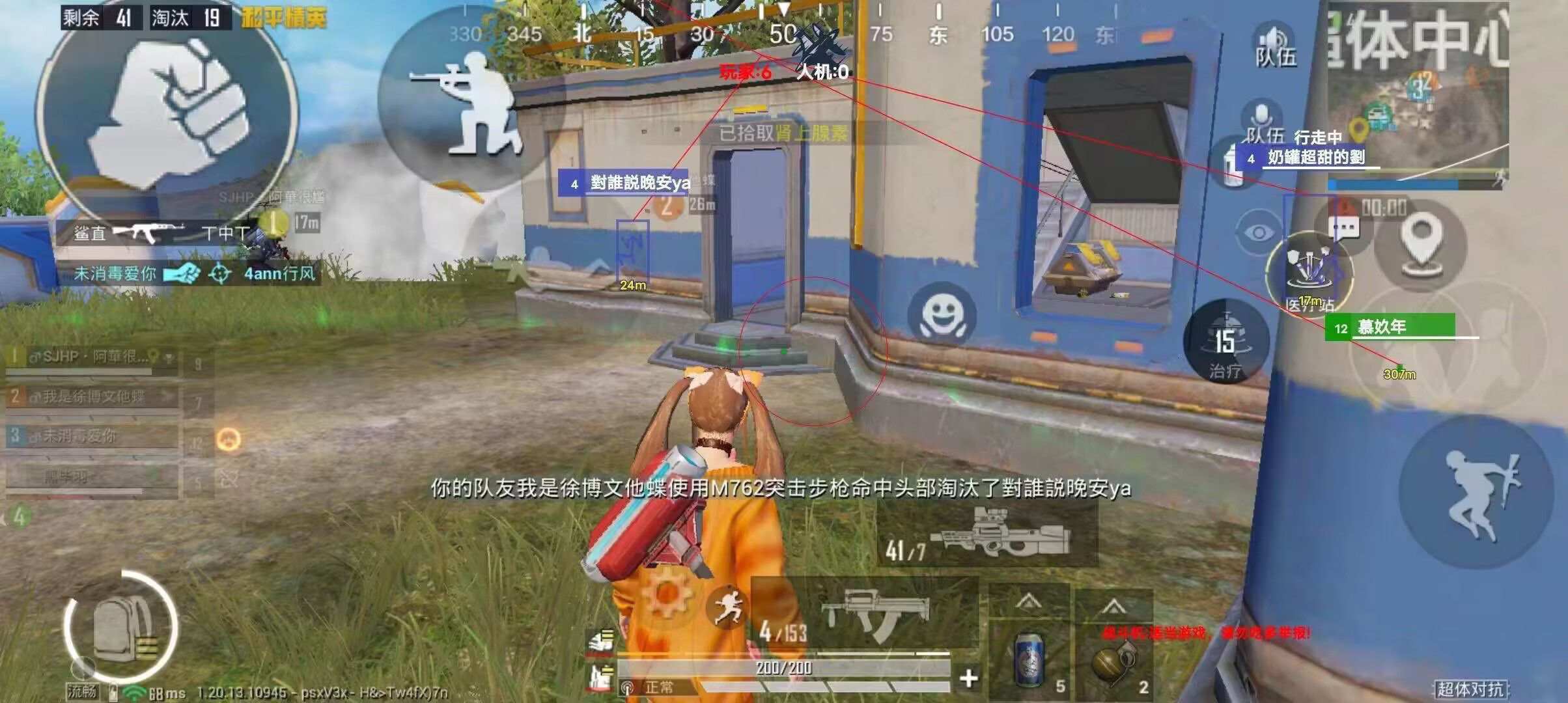 和平精英辅助《悟空》一体直装透视挂