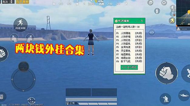 和平精英「EGM」辅助