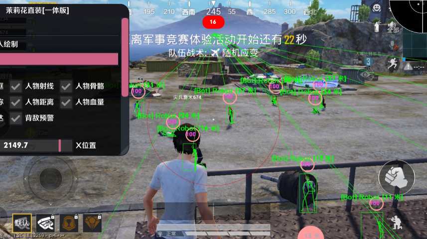 和平精英辅助【雷神/原小迪直装V1.4】稳定防封 人物透视 漏打自瞄 地铁逃生 锁死自瞄 物资显示 人物距离 组队显示