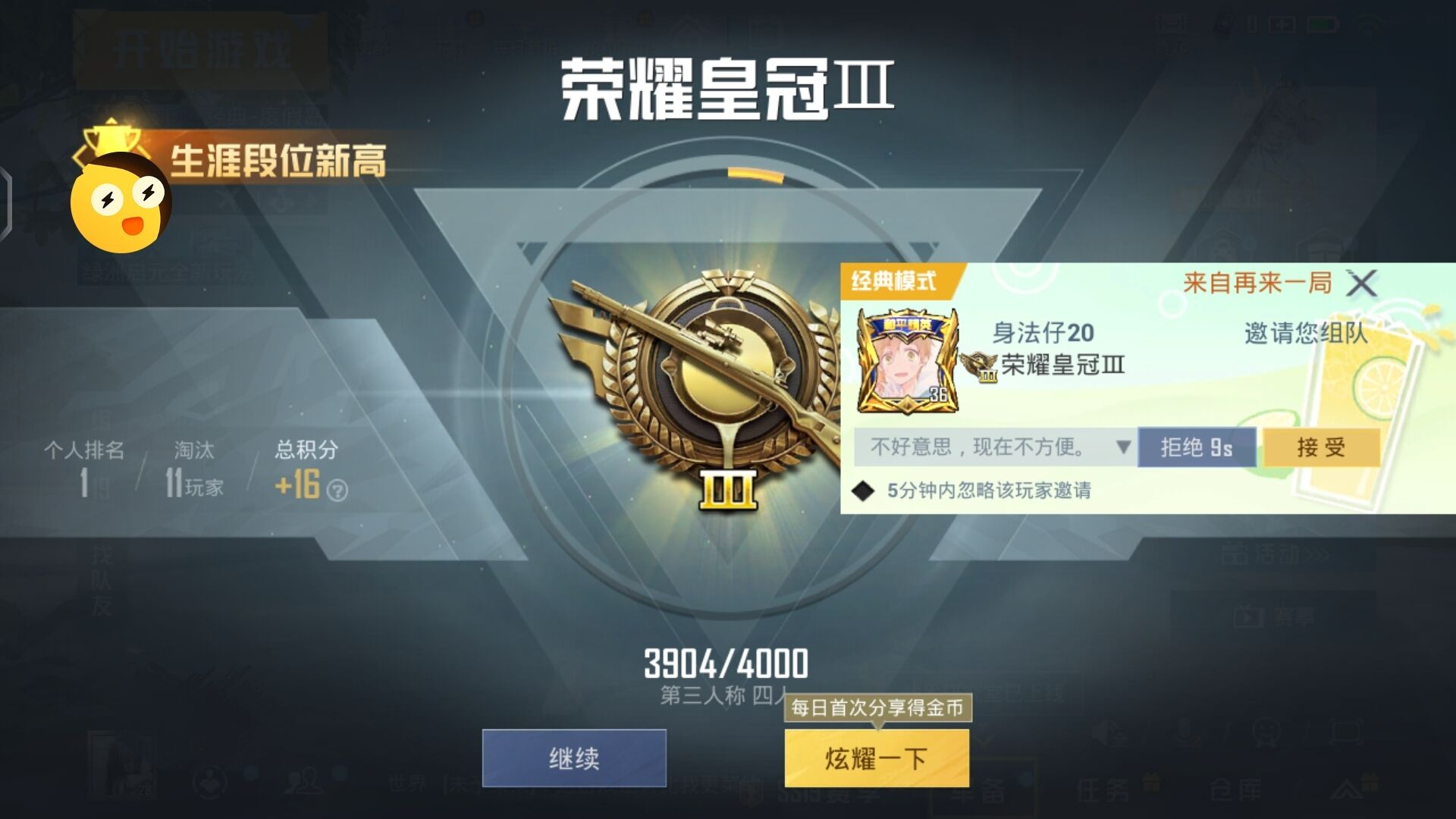 pubg地铁国际服《NRG》外挂度假岛随便乱杀