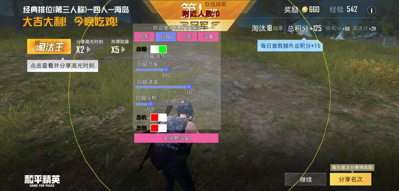 维持游戏健康：和平精英开发团队如何与社区合
