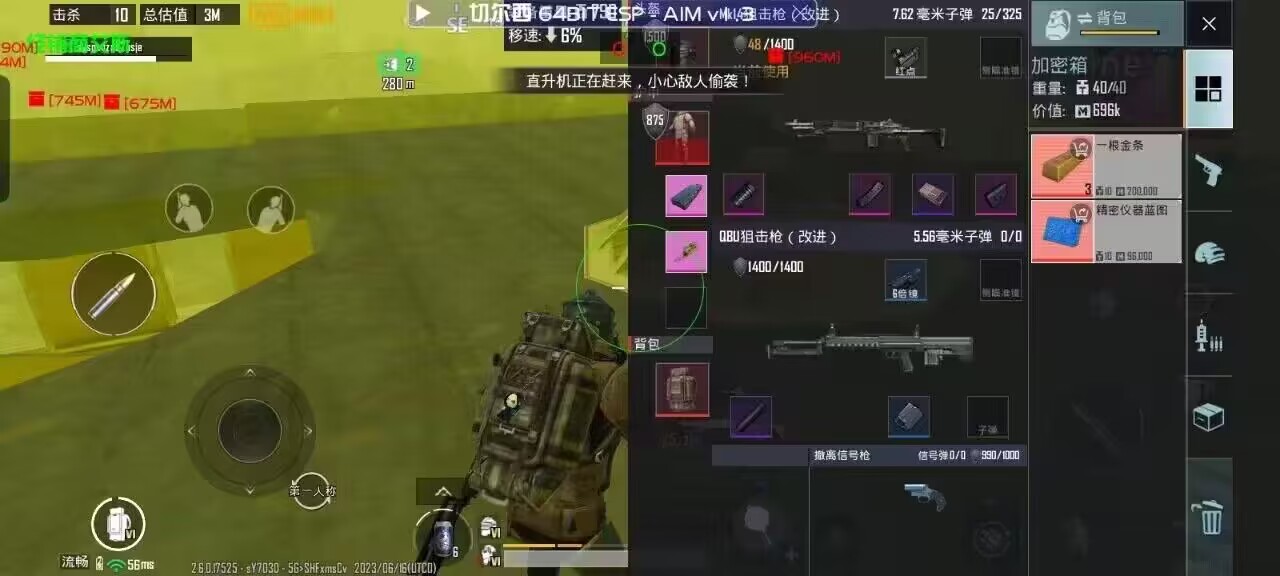 和平精英辅助【哈士奇容器直装V3.6稳定版】全图人物透视 主播无后座 开枪防抖动 皮肤美化 欧布变色  紫色螳螂 触摸自瞄 自瞄范围