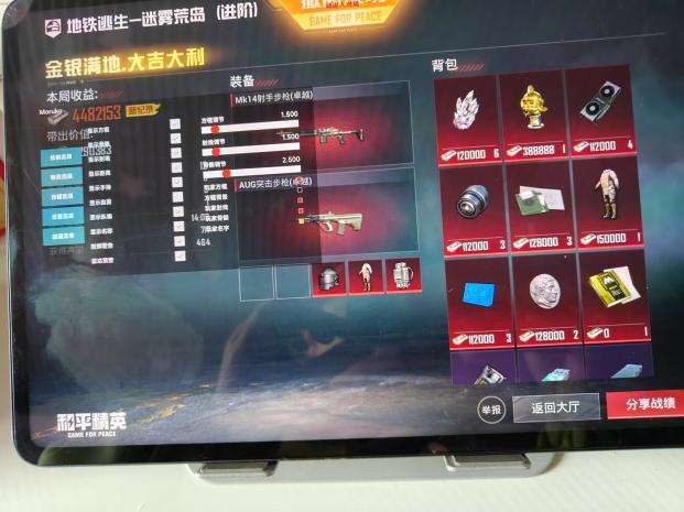 和平精英辅助【哈士奇容器直装V3.6稳定版】全图人物透视 主播无后座 开枪防抖动 皮肤美化 欧布变色  紫色螳螂 触摸自瞄 自瞄范围