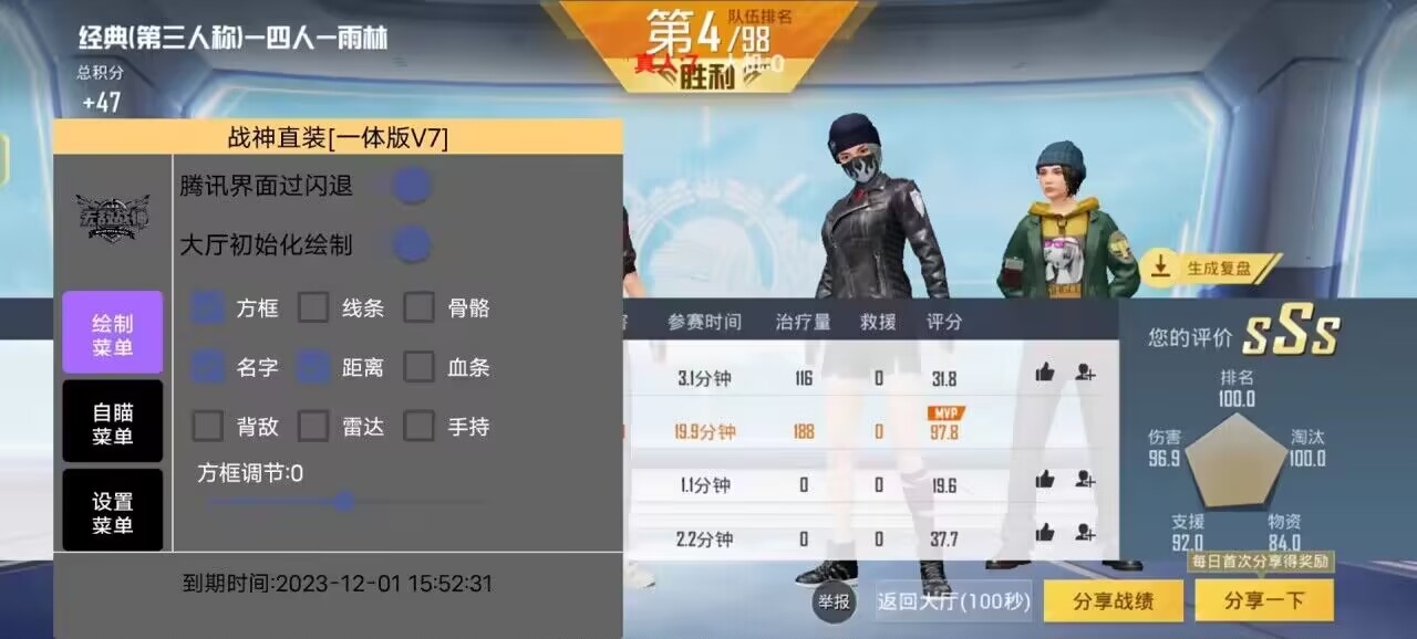 和平精英辅助【牛牛直装】11月5日已更新支持新版本 范围自瞄 人物透视 子弹追踪