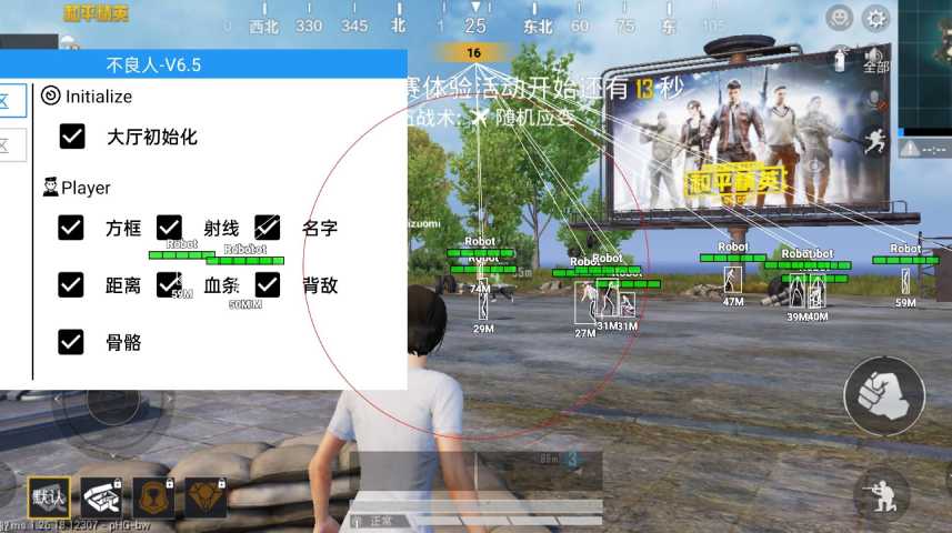 和平精英腾讯模拟器【青鸟】辅助外挂