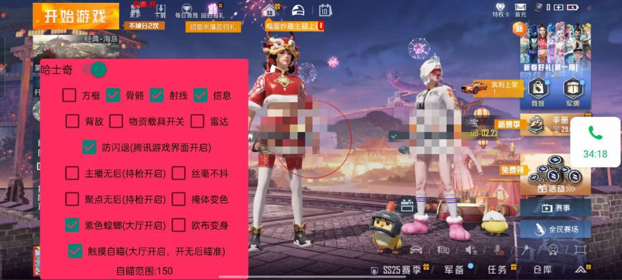 和平精英辅助【黑鲨直装】方框透视 无后自瞄 加速穿墙 雷达绘制  视角扩大 空投透视 人物射线 准星聚点