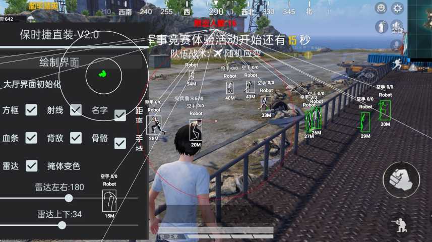 和平精英辅助【年兽一体直装】全图人物透视 掩体漏打变色 漏打锁死自瞄 无限距离自瞄 漏打弹道追踪 人物物资显示