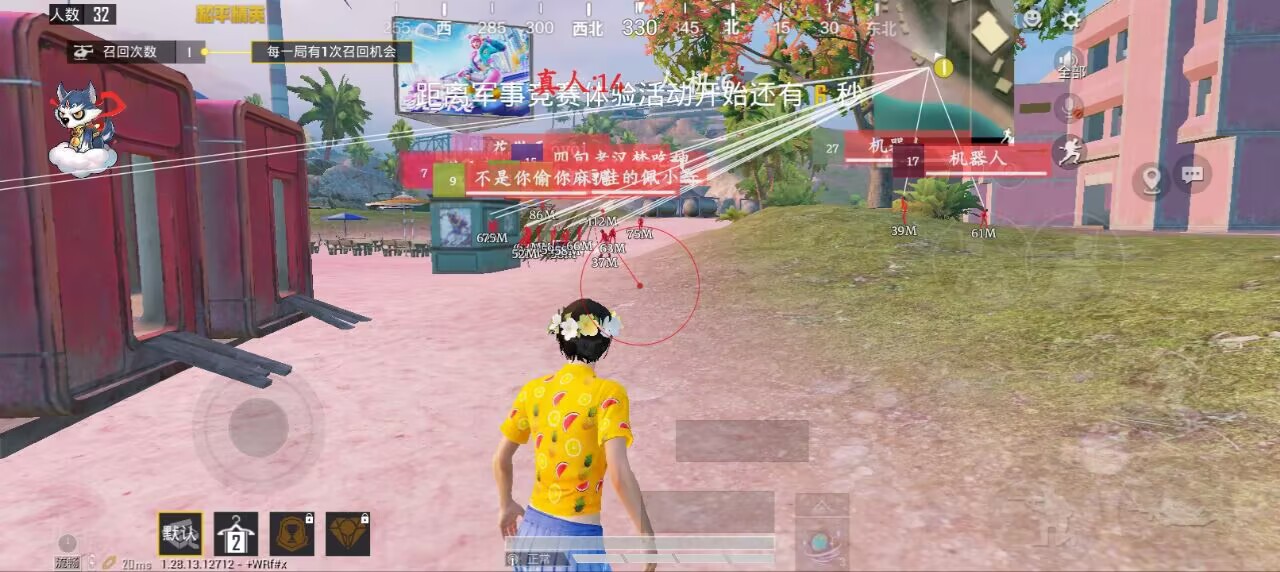 和平精英《哔哩哔哩》外挂
