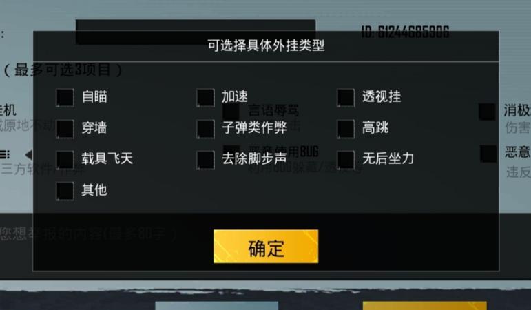 和平精英ios《流浪地球》外挂拯救iOS市场