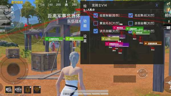 苹果IOS和平精英辅助【死神】透视自瞄子弹追踪
