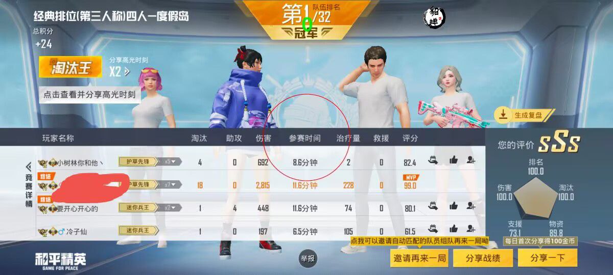 和平精英登录过于频繁五分钟后登陆
