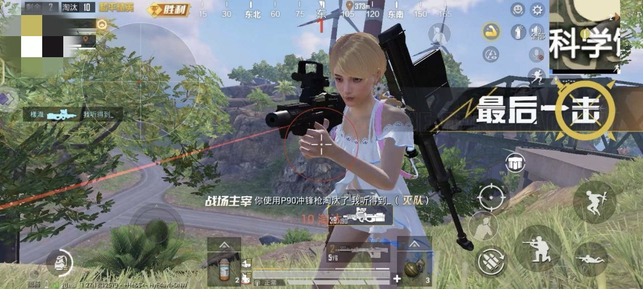 和平精英《战神w》外挂