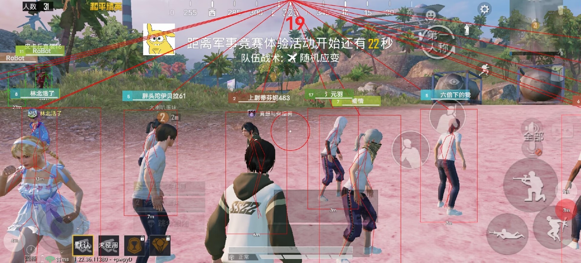 和平精英《太极》辅助