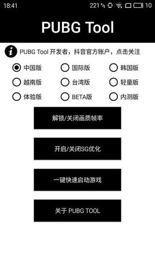 和平精英【锦鲤内核】辅助外挂