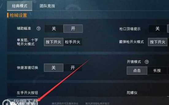 和平精英登录过于频繁五分钟后登陆