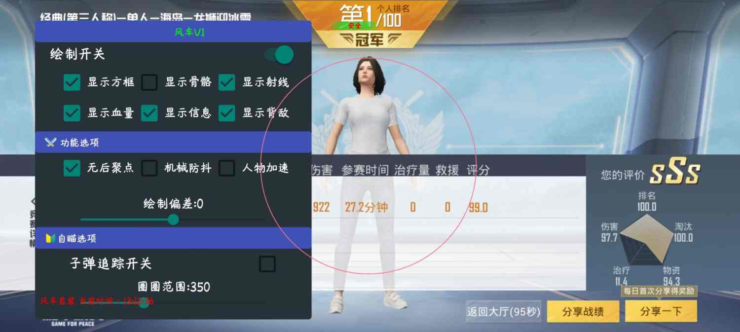 和平精英开挂购买网站