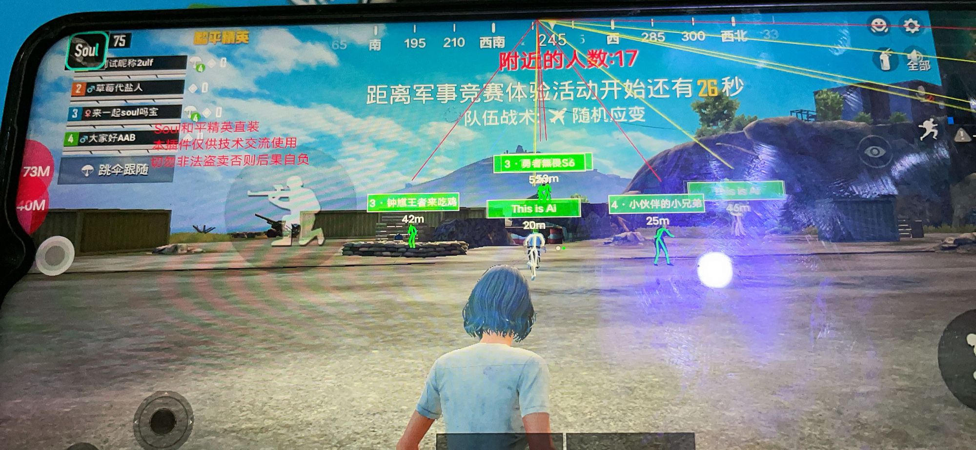 和平精英辅助软件详细评测：哪款值得信赖？