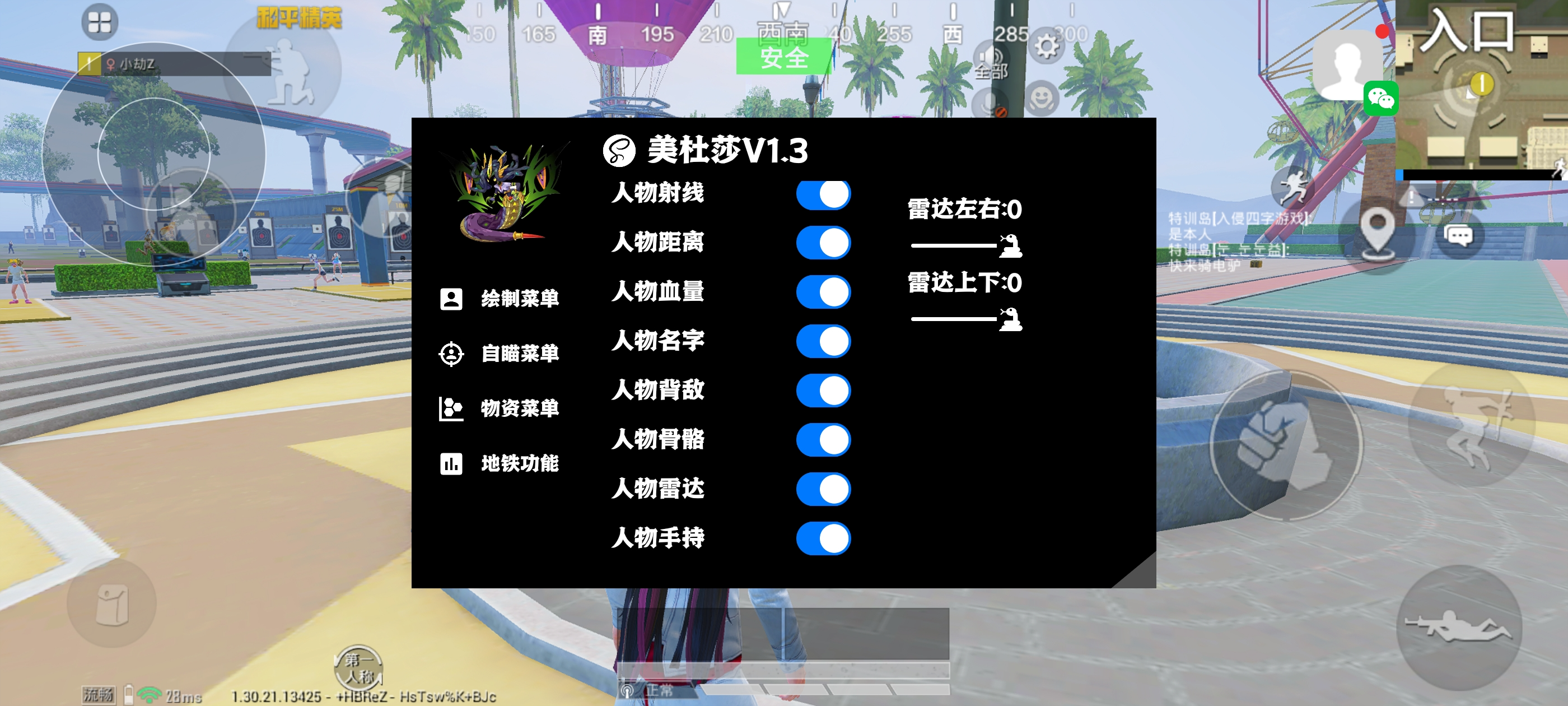 暗区突围辅助【天命直装外挂】稳定防封 人物透视 射线方框 名字昵称 人数距离 高清绘制
