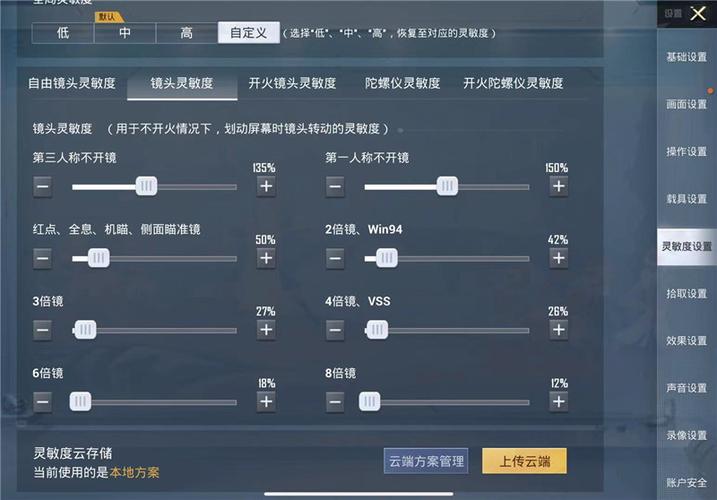 和平精英辅助【XL主播定制】独家绘制透视 完美过检 雷达预警  生态触摸锁 函数自瞄 可观透