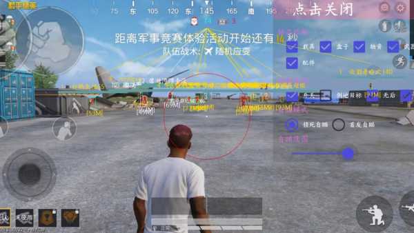 和平精英辅助软件大全